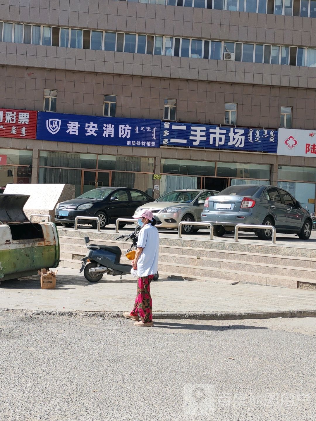 省多多二手市场(太阳岛公寓店)