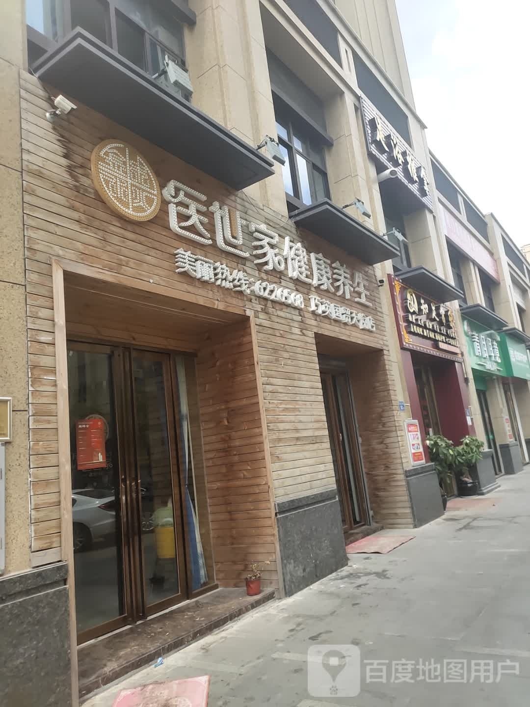 足浴推拿