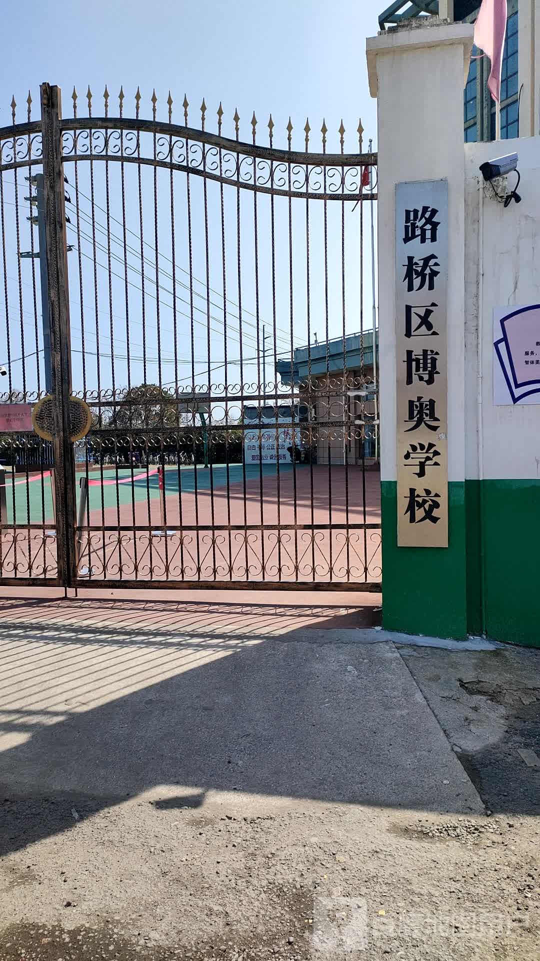路桥区博奥小学