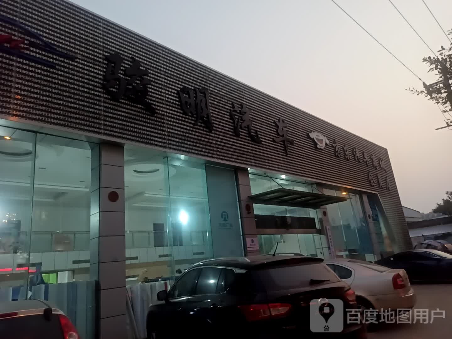 骏明汽车