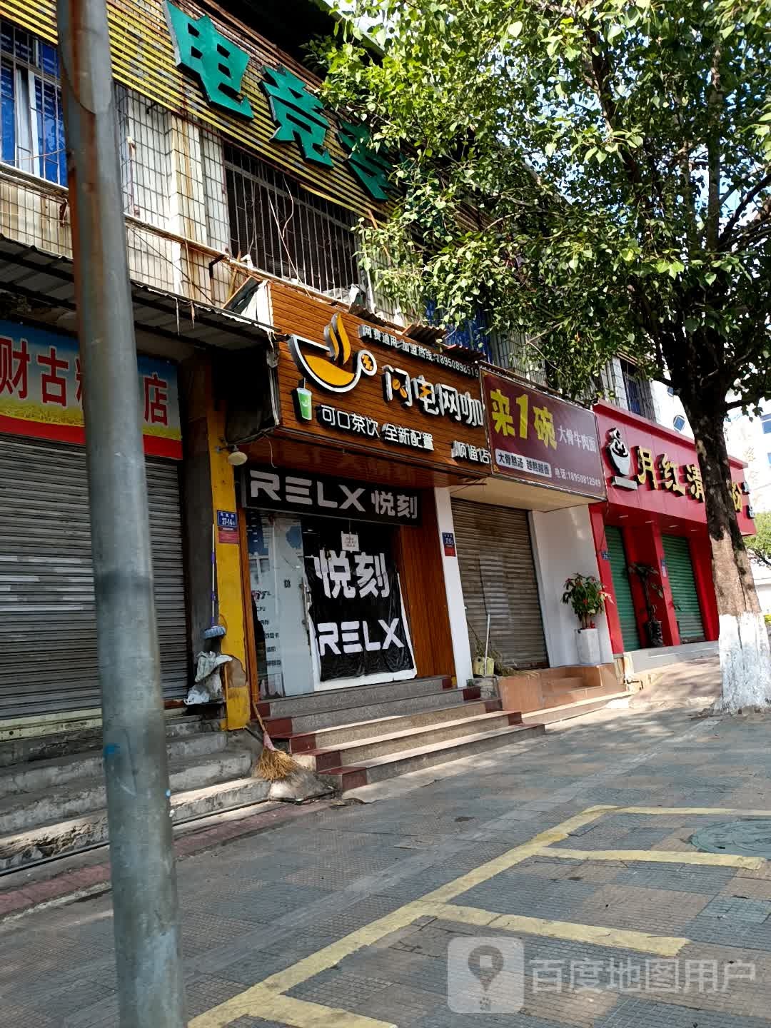 来1碗大骨牛肉面