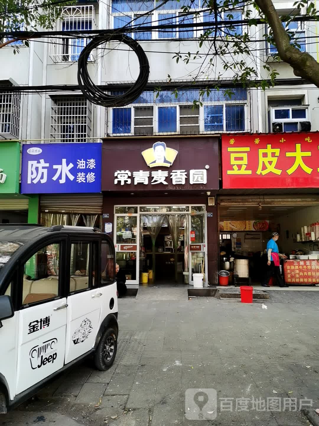 博润防水