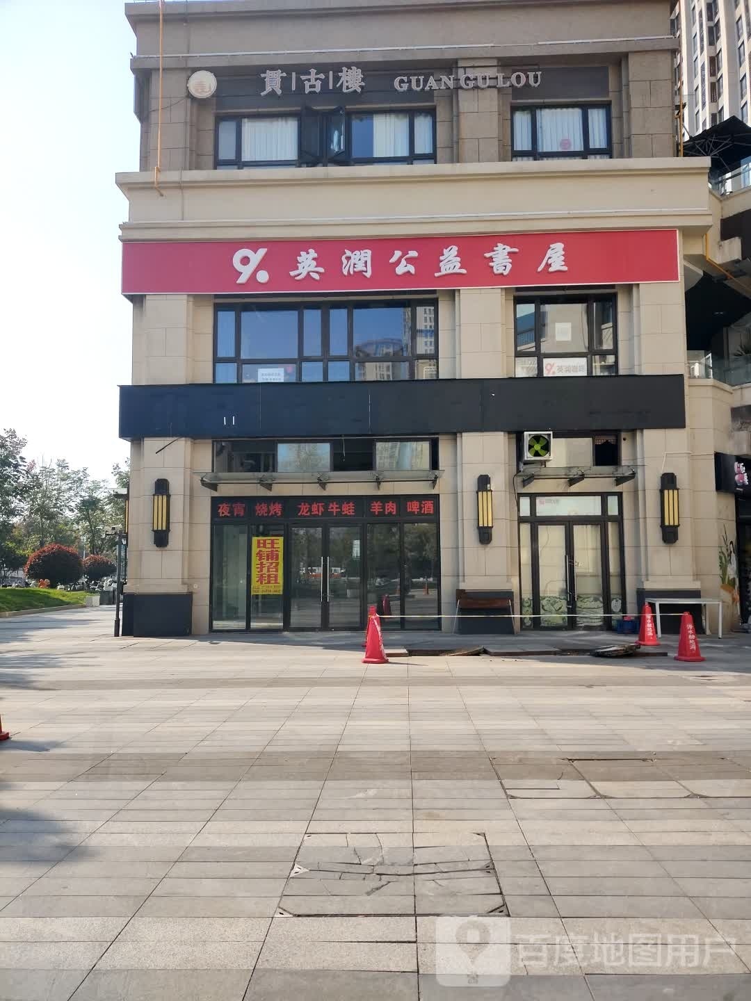 英润卡啡(红星大都汇店)