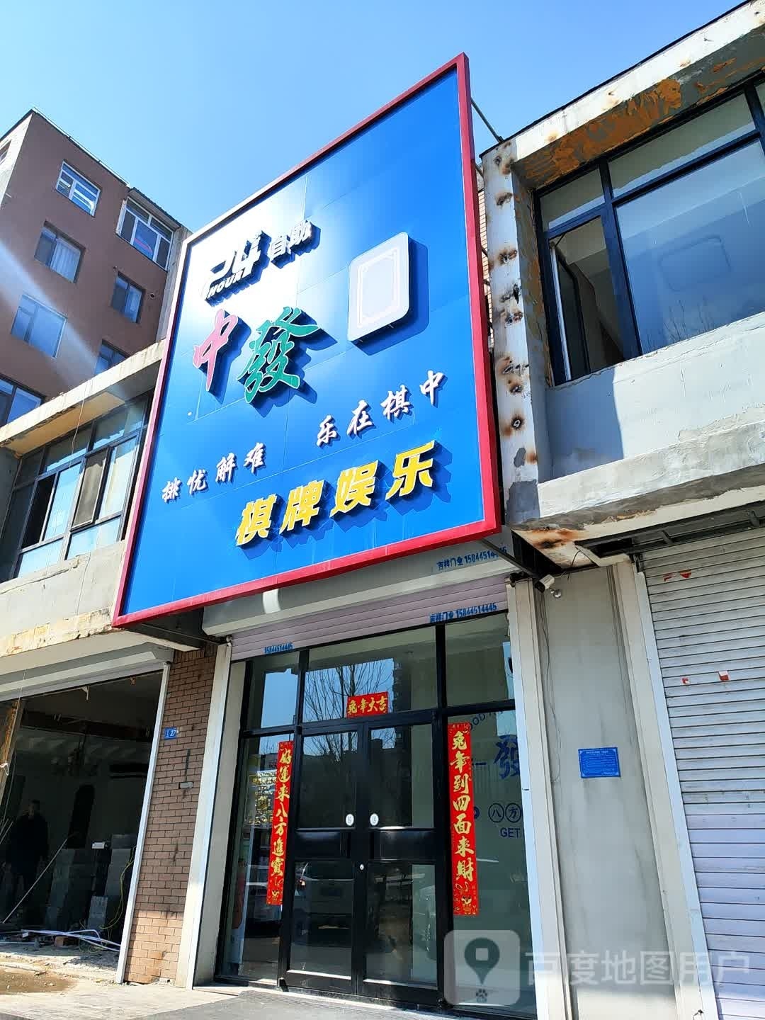 中发棋牌娱乐