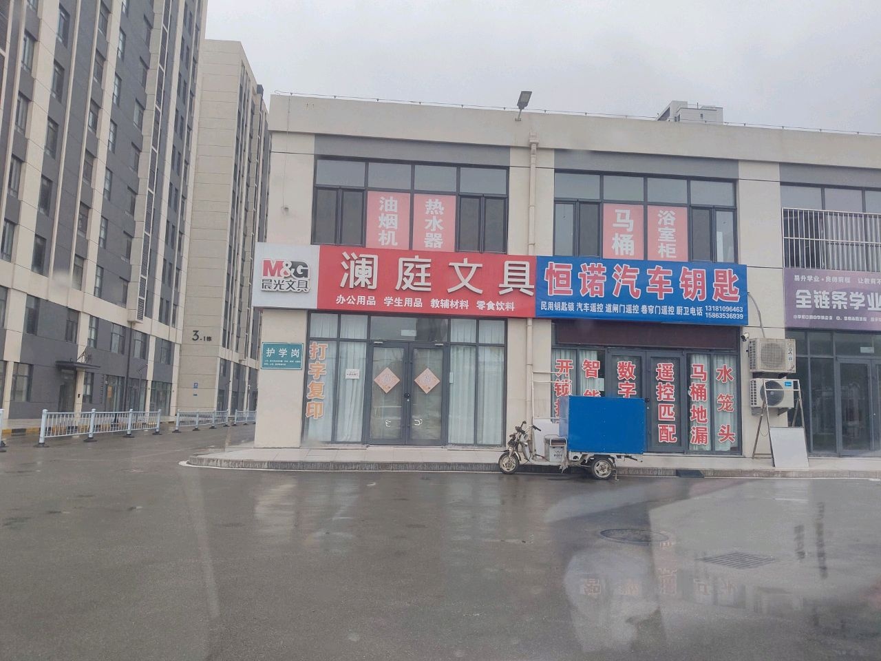 恒诺汽车钥匙
