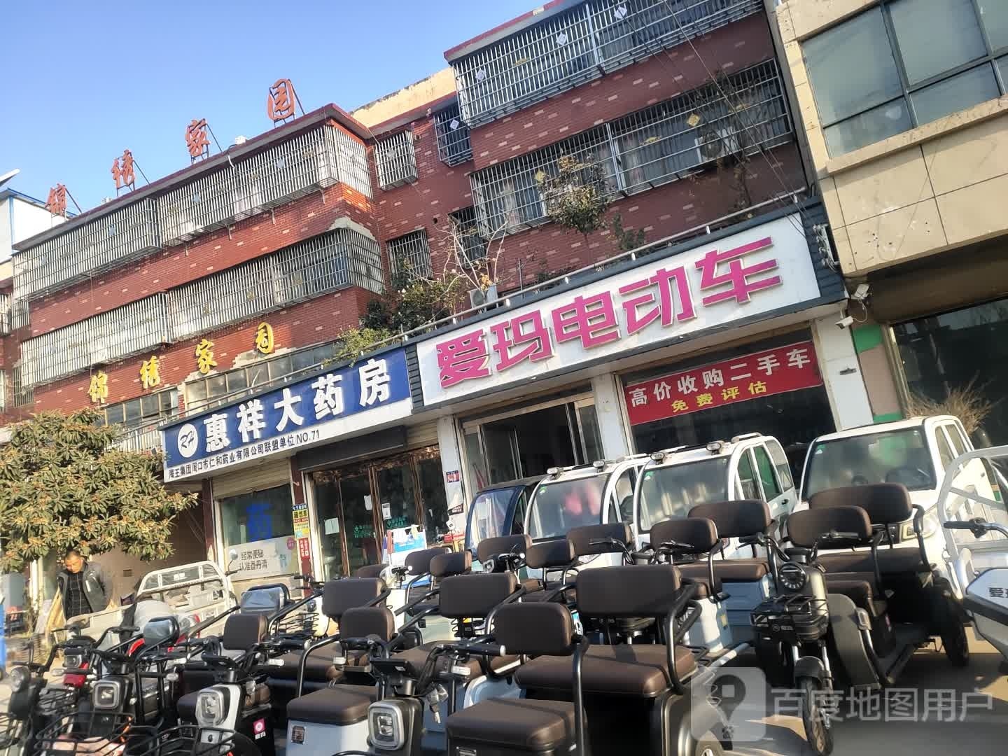 沈丘县周营镇爱玛电动车自行车(清华车行)