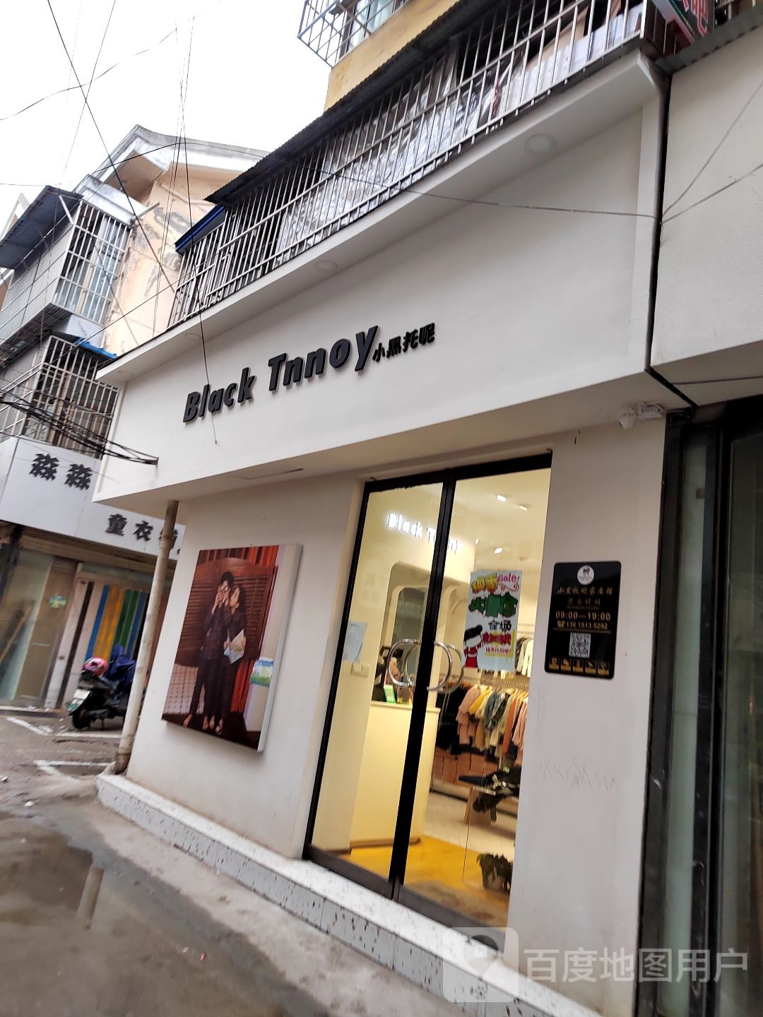 小黑托呢