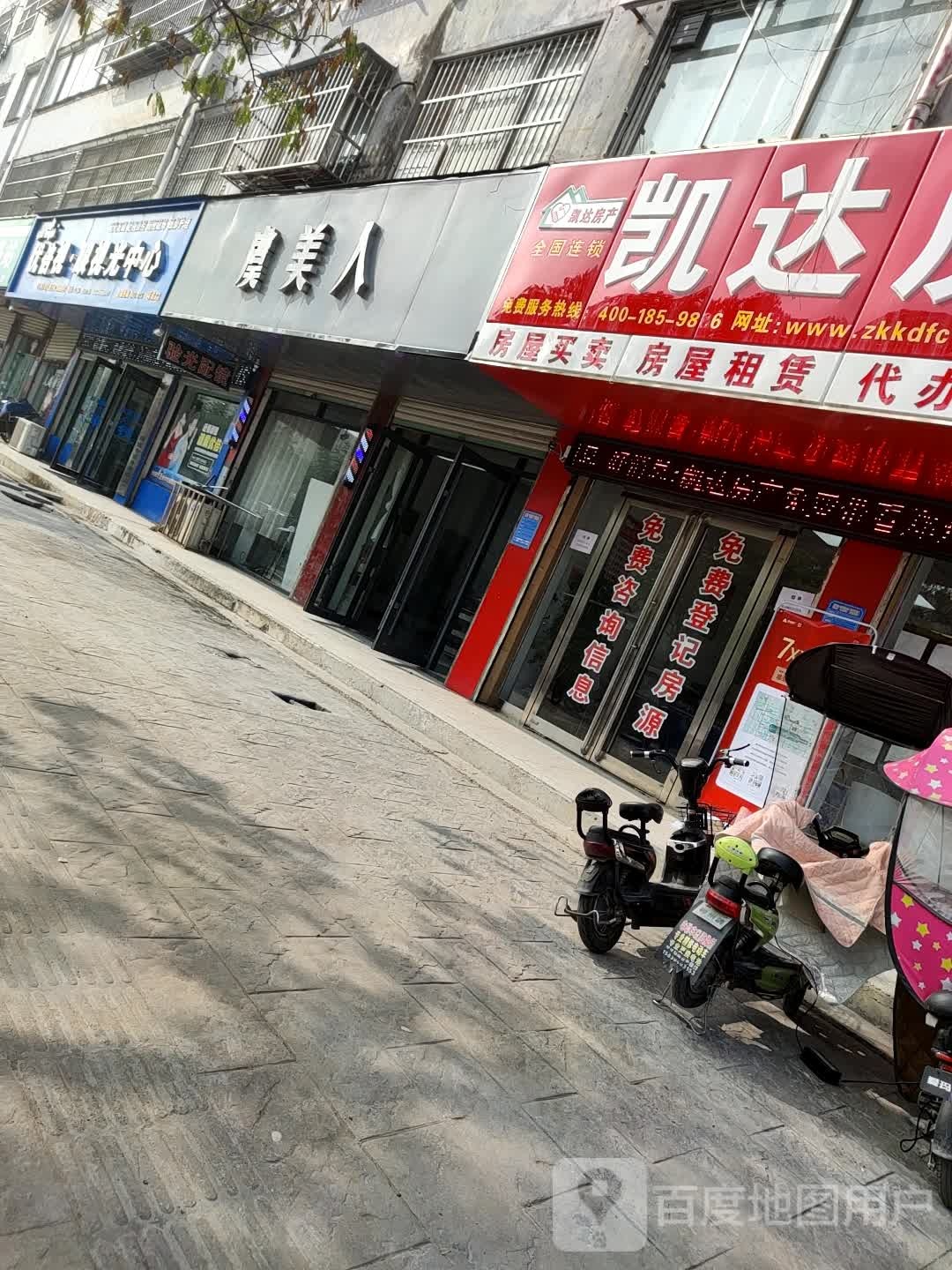 优倍视眼视光中心3店(迎宾大道店)