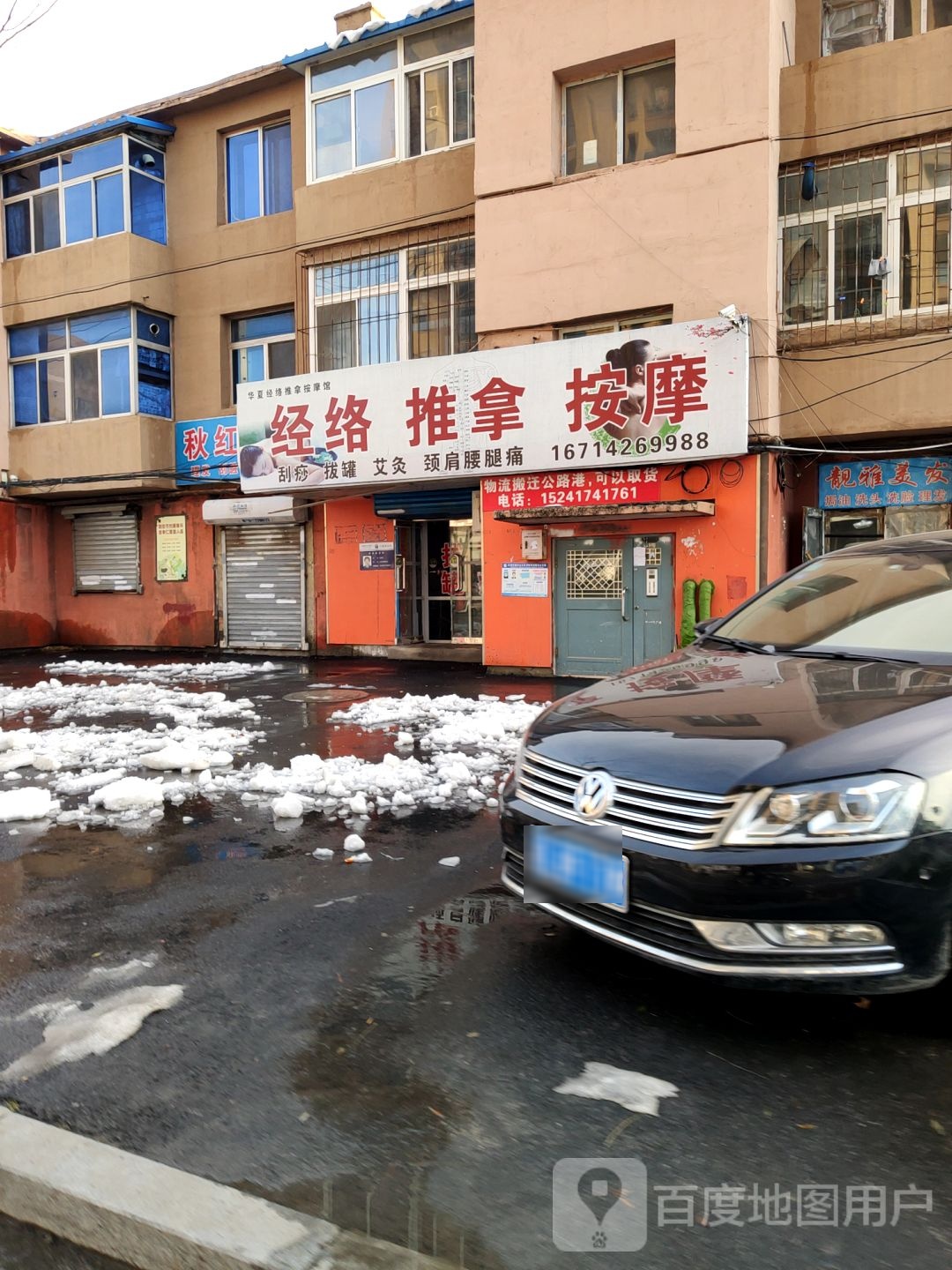 华夏经络推按摩摩馆