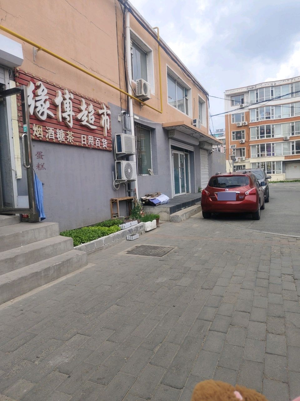 缘博超市
