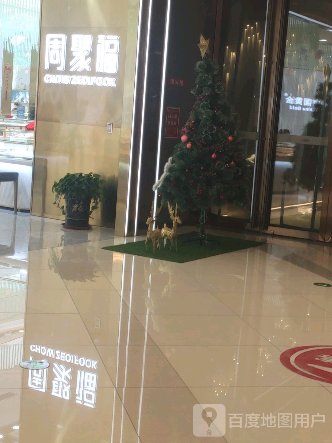周聚福(海尚海广场即墨店)