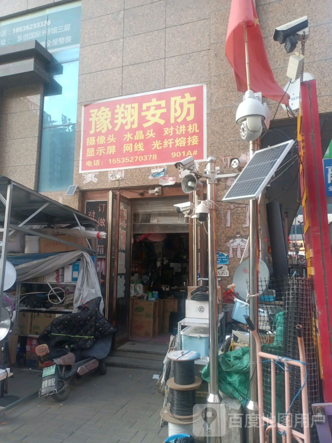 豫翔安防