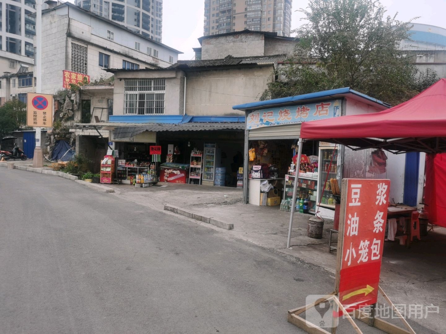 刘记烧烤店