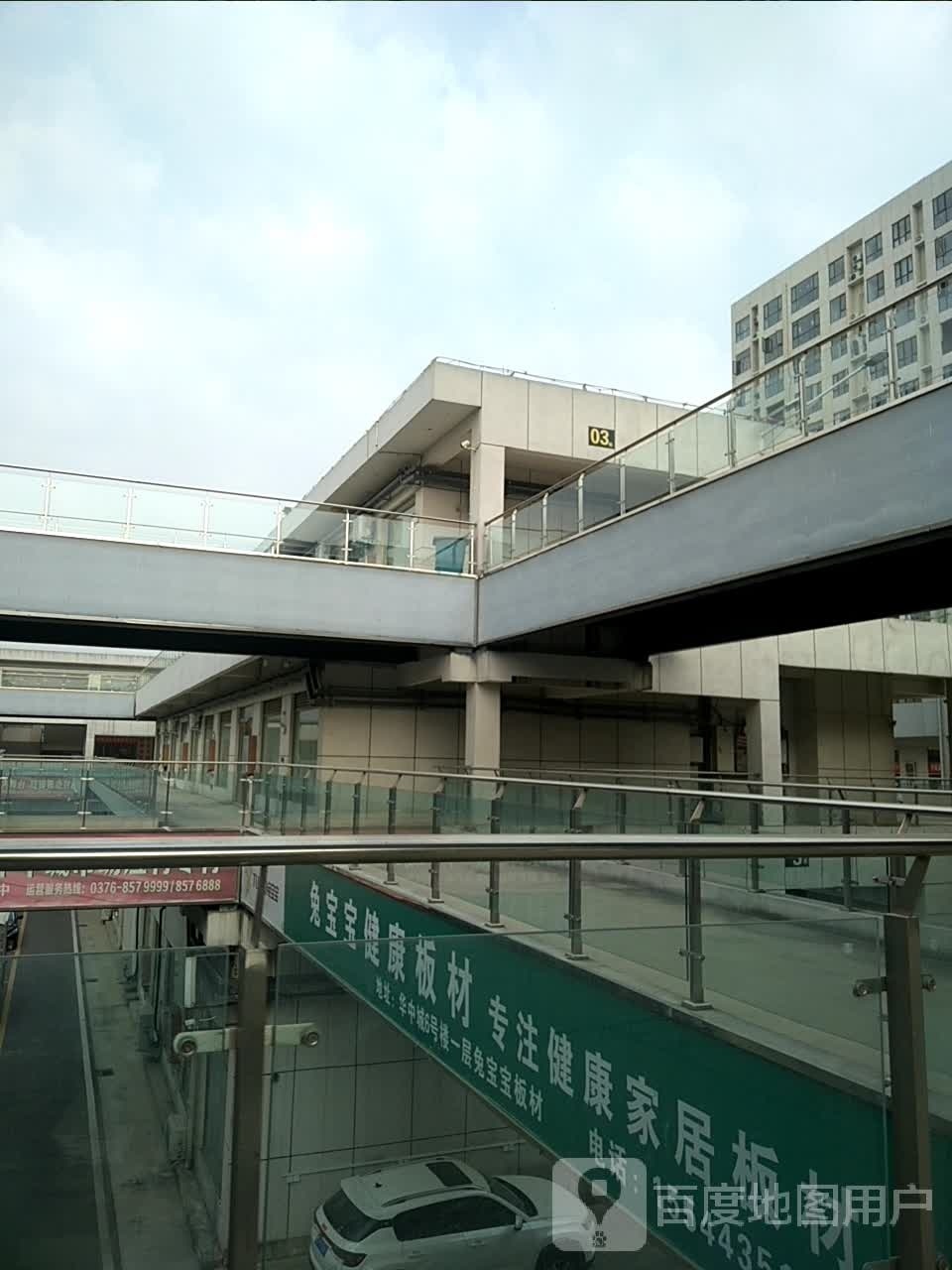 光山县隆饰家居板材