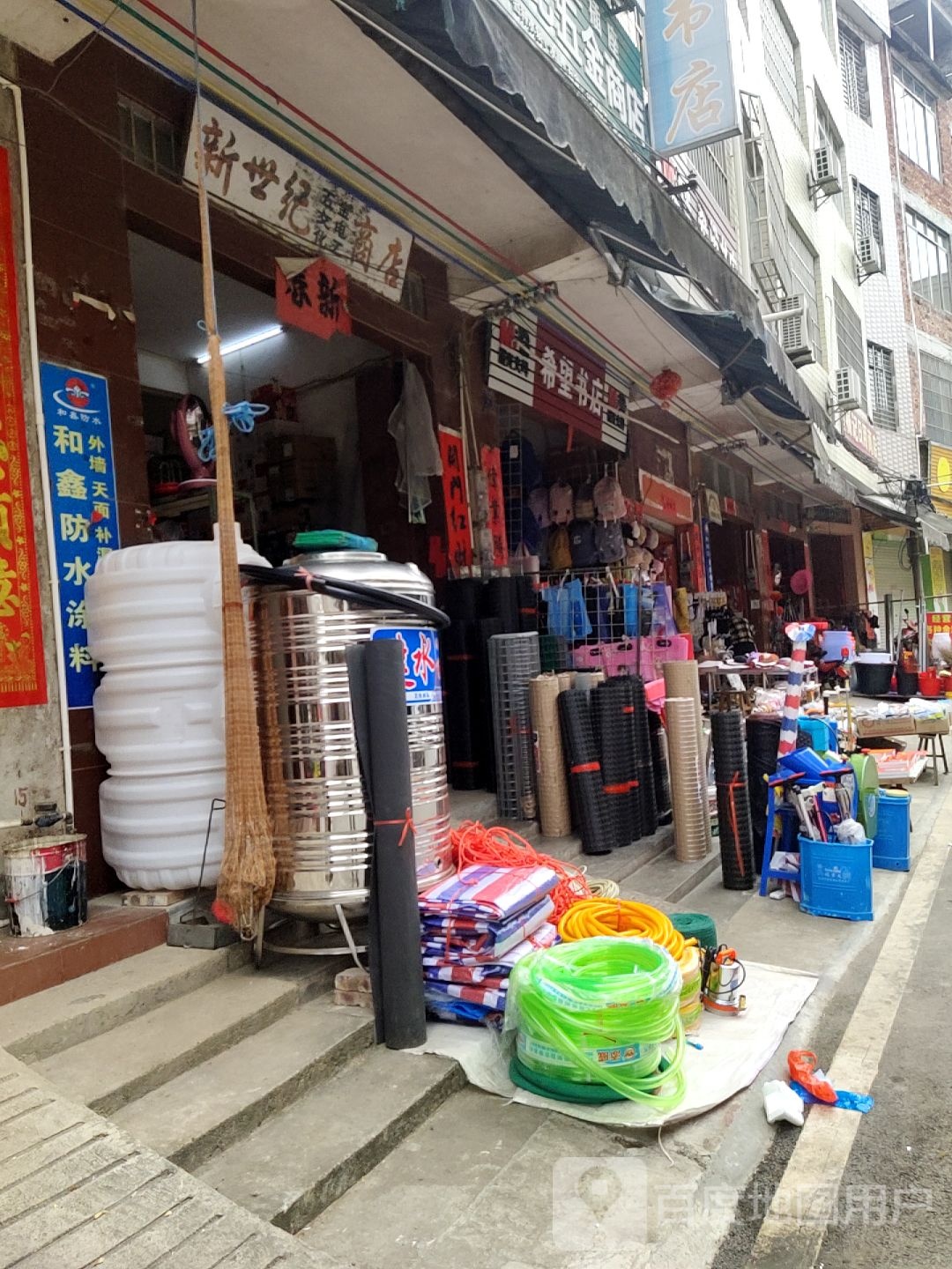 希望宿店(X340店)