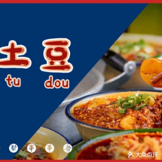 马路边边马串串香(临夏店)