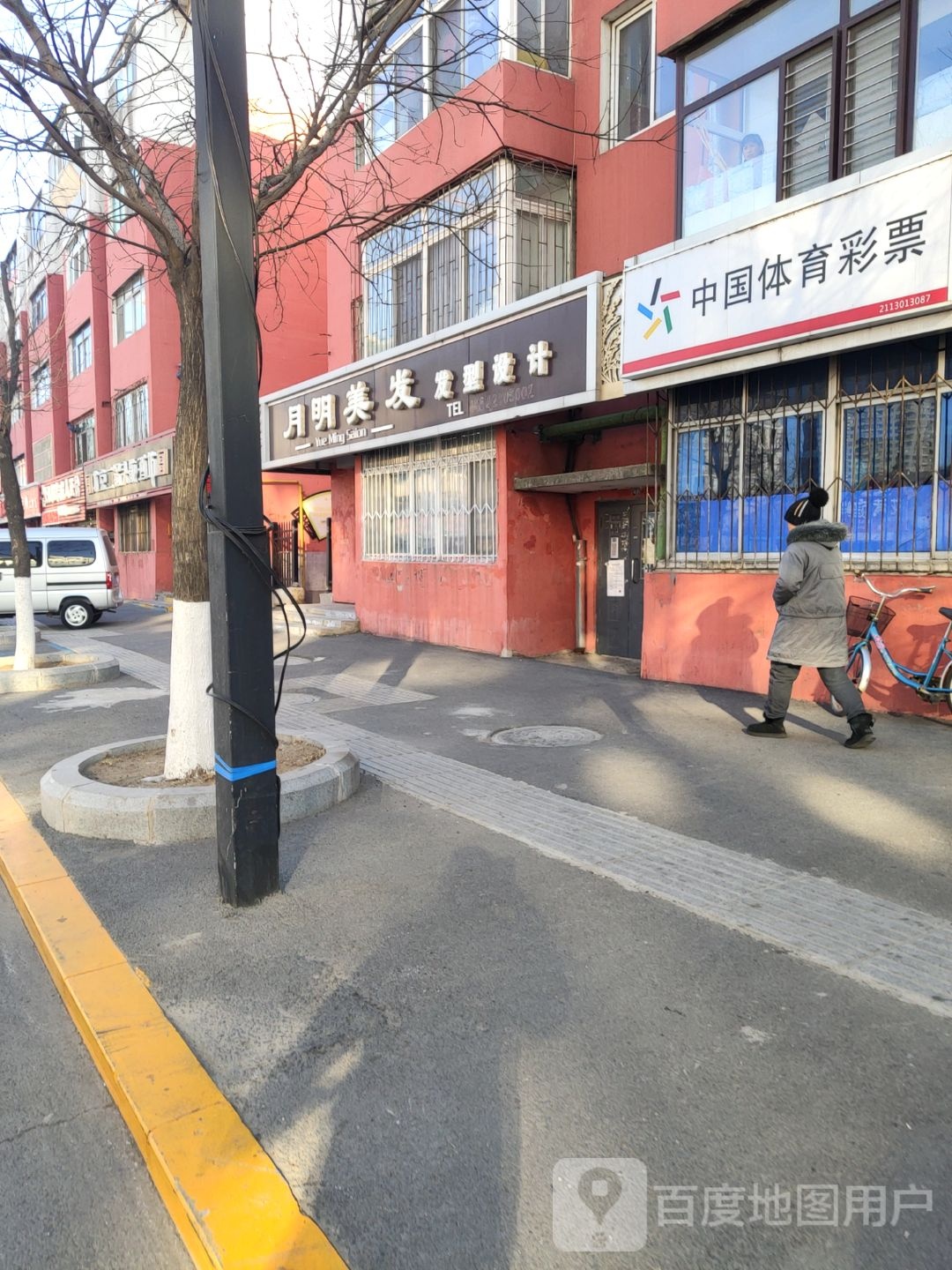 北京二锅头散酒坊(胜利街店)