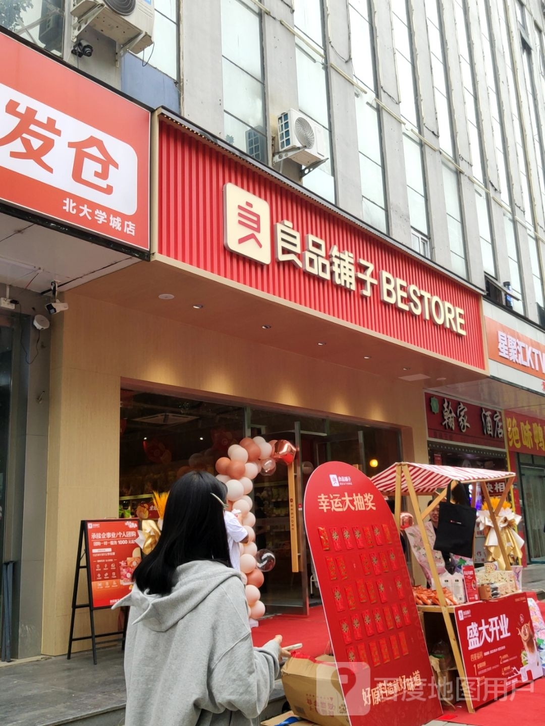 良品铺子(英才街店)