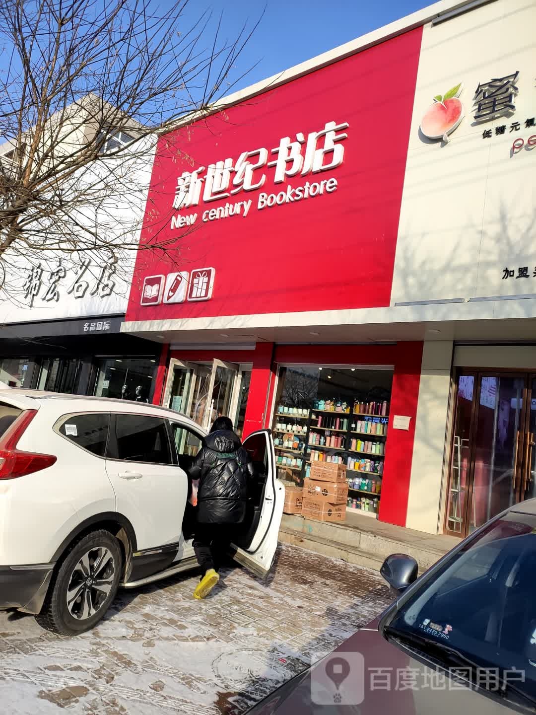 新十集书店
