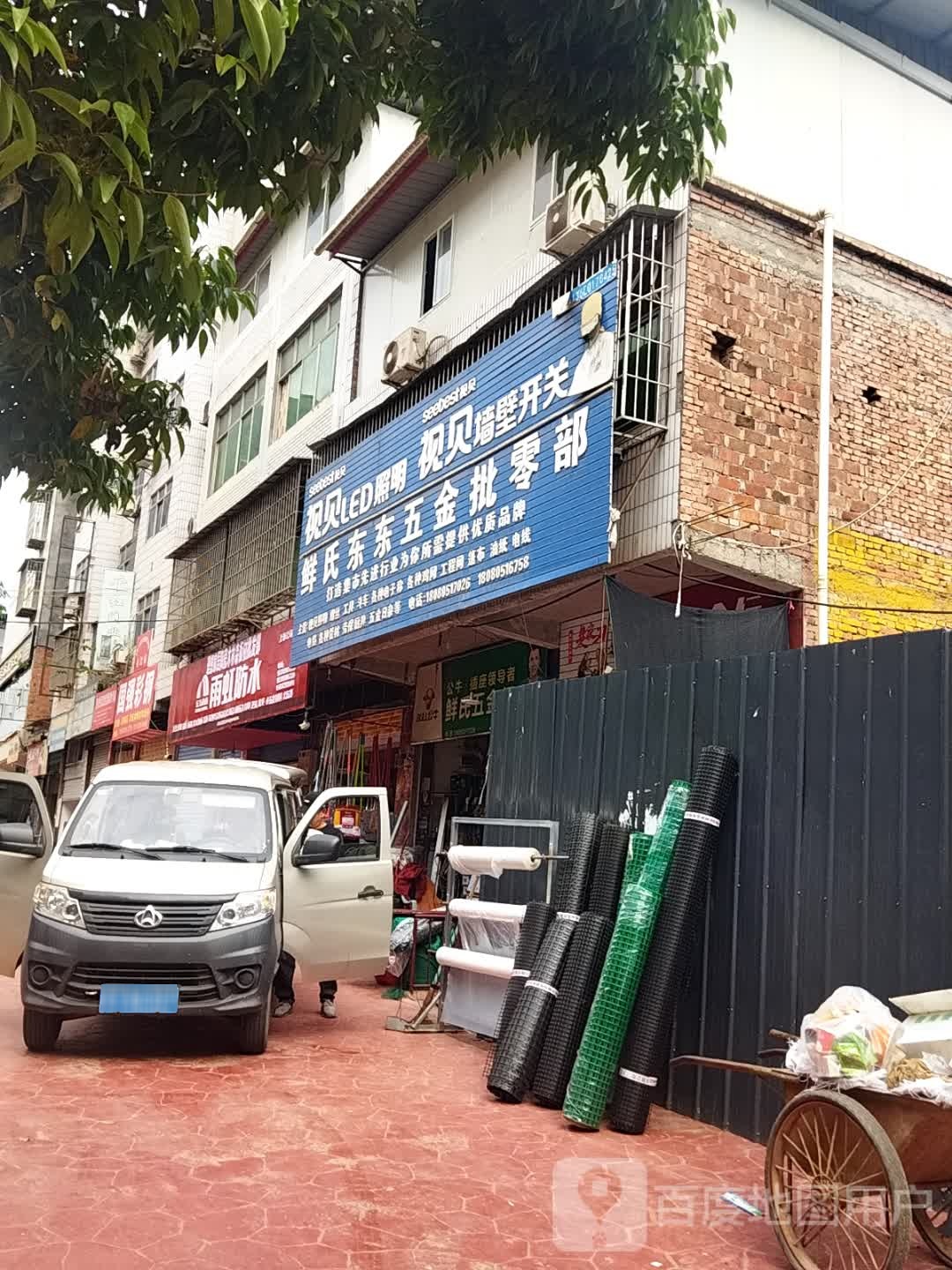 理想家居陶瓷批发部