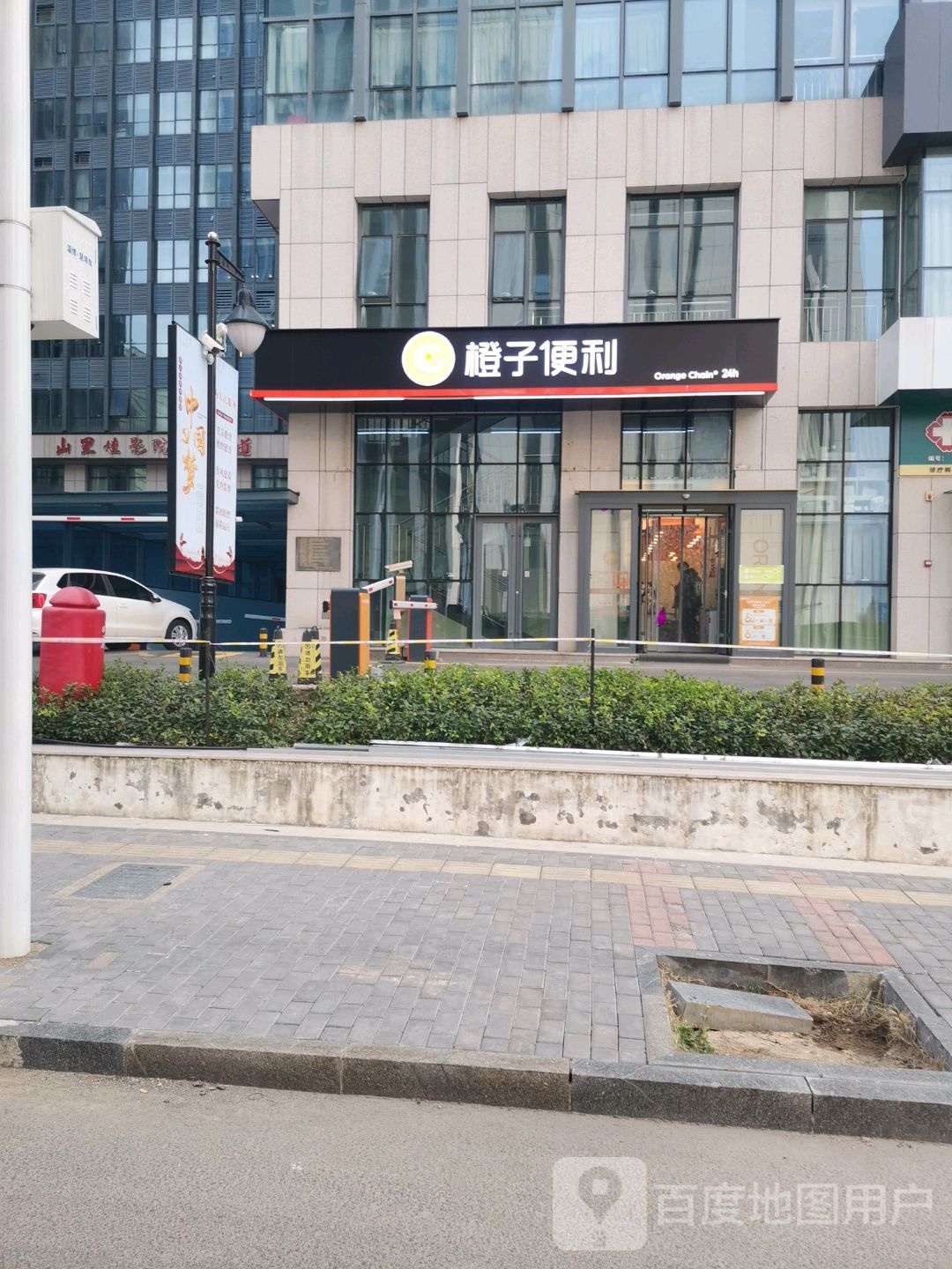 橙子便利(中欧大厦店)