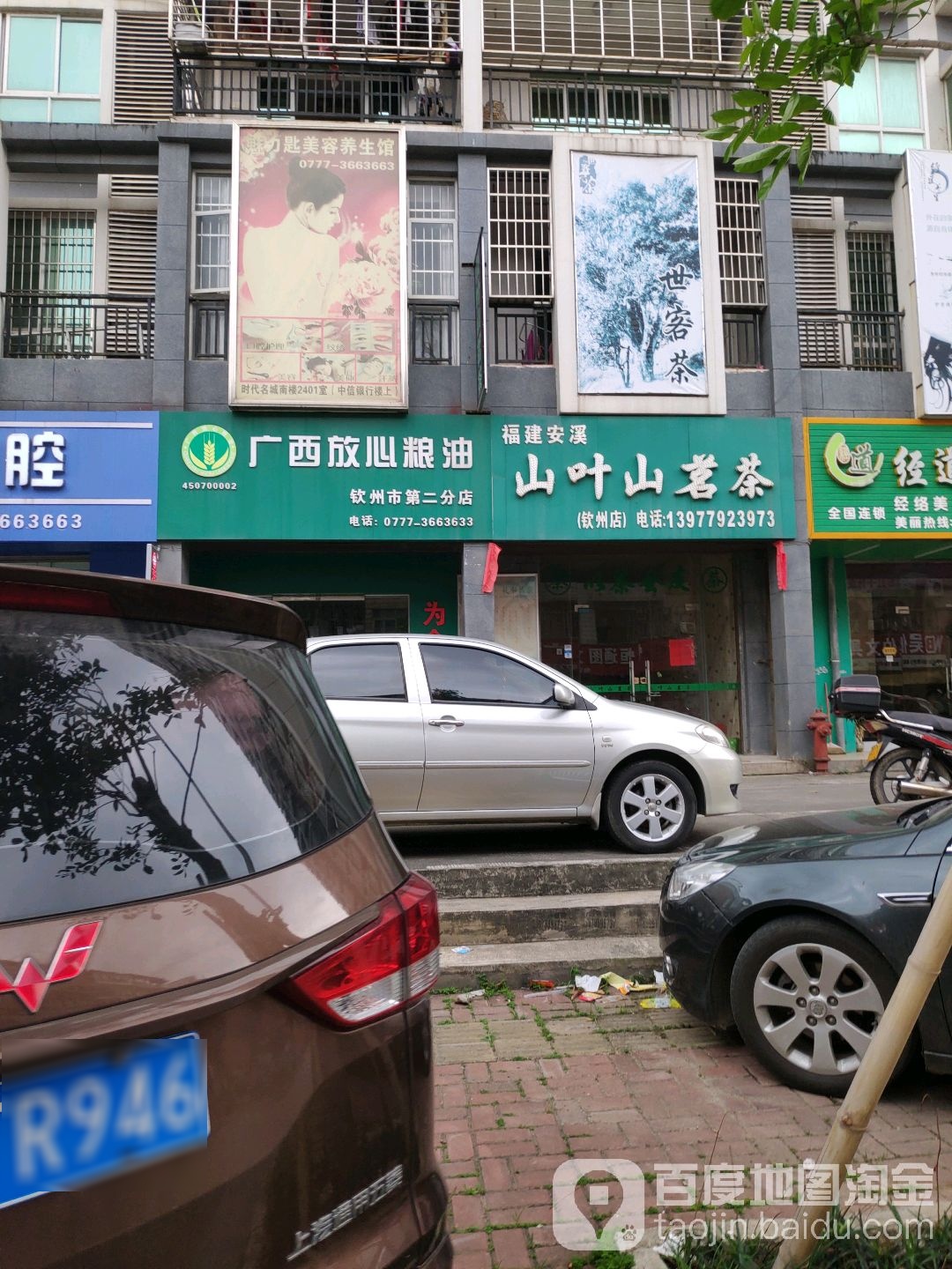 广西放心粮油(钦州市第二分店)