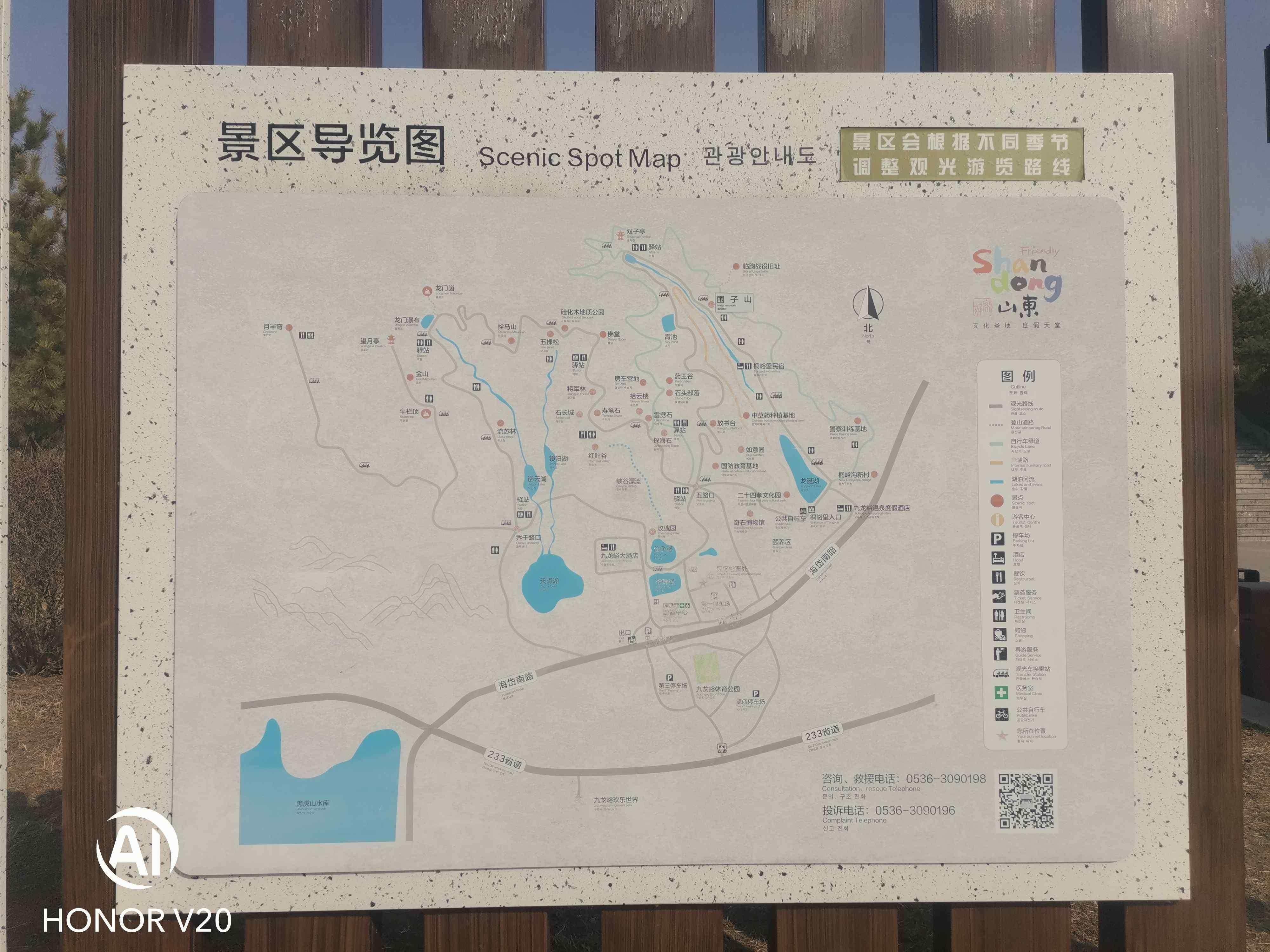 西九峪体育公园