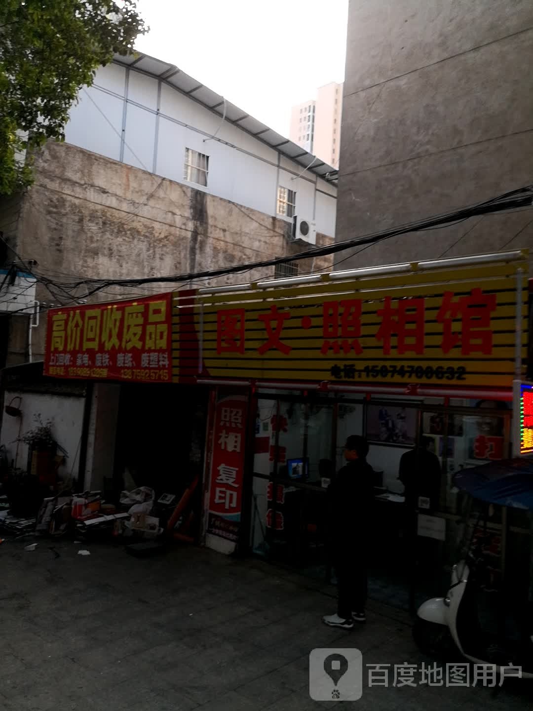 高价回收废品