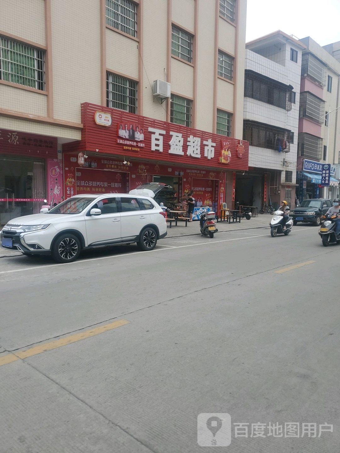 日丰卫浴(吉祥南路店)