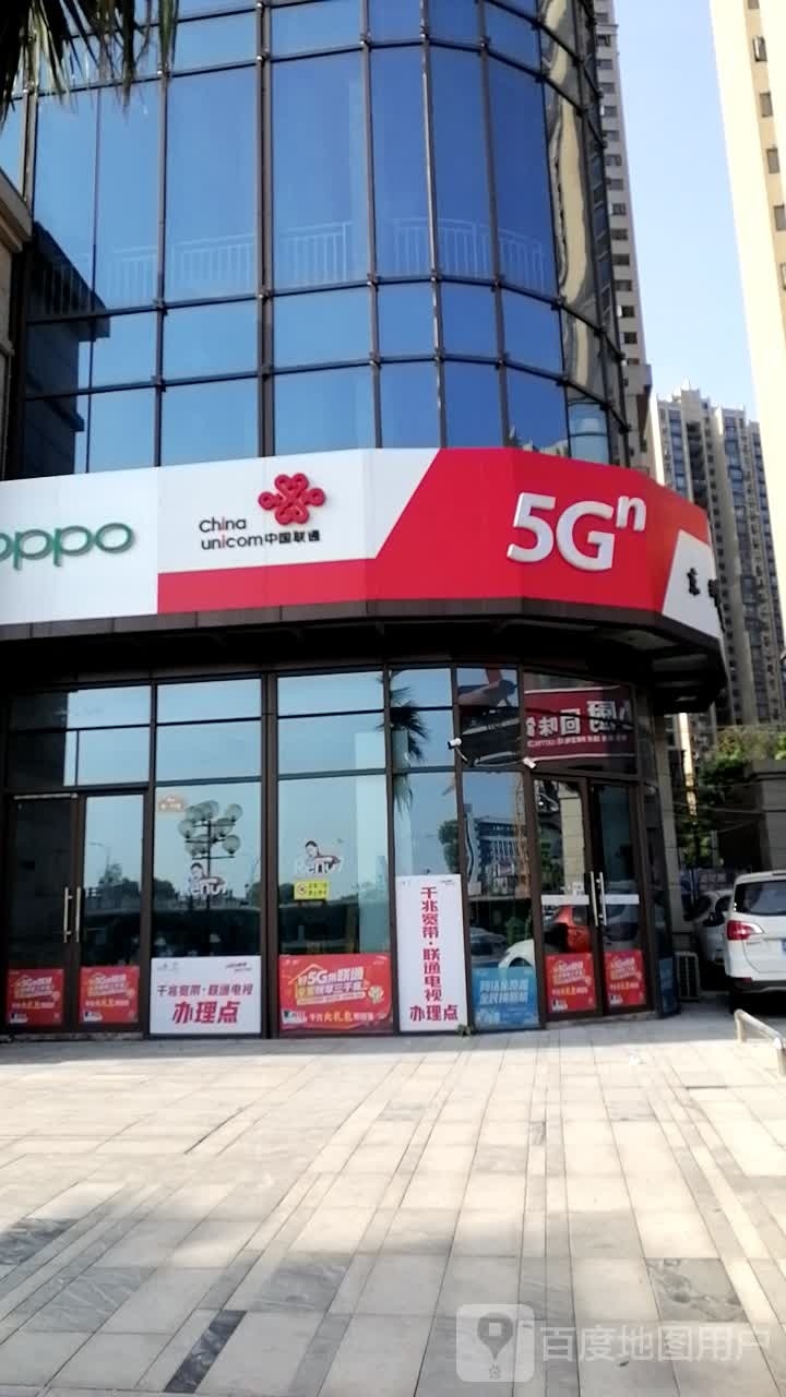 中国联通(莲塘中大道店)