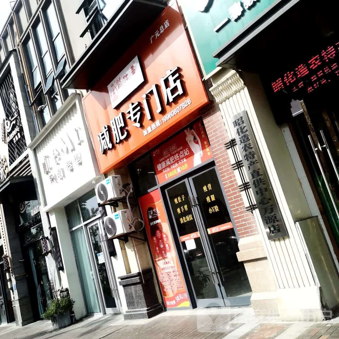 中国舞(聚鑫花艺万达中央华城1期店)