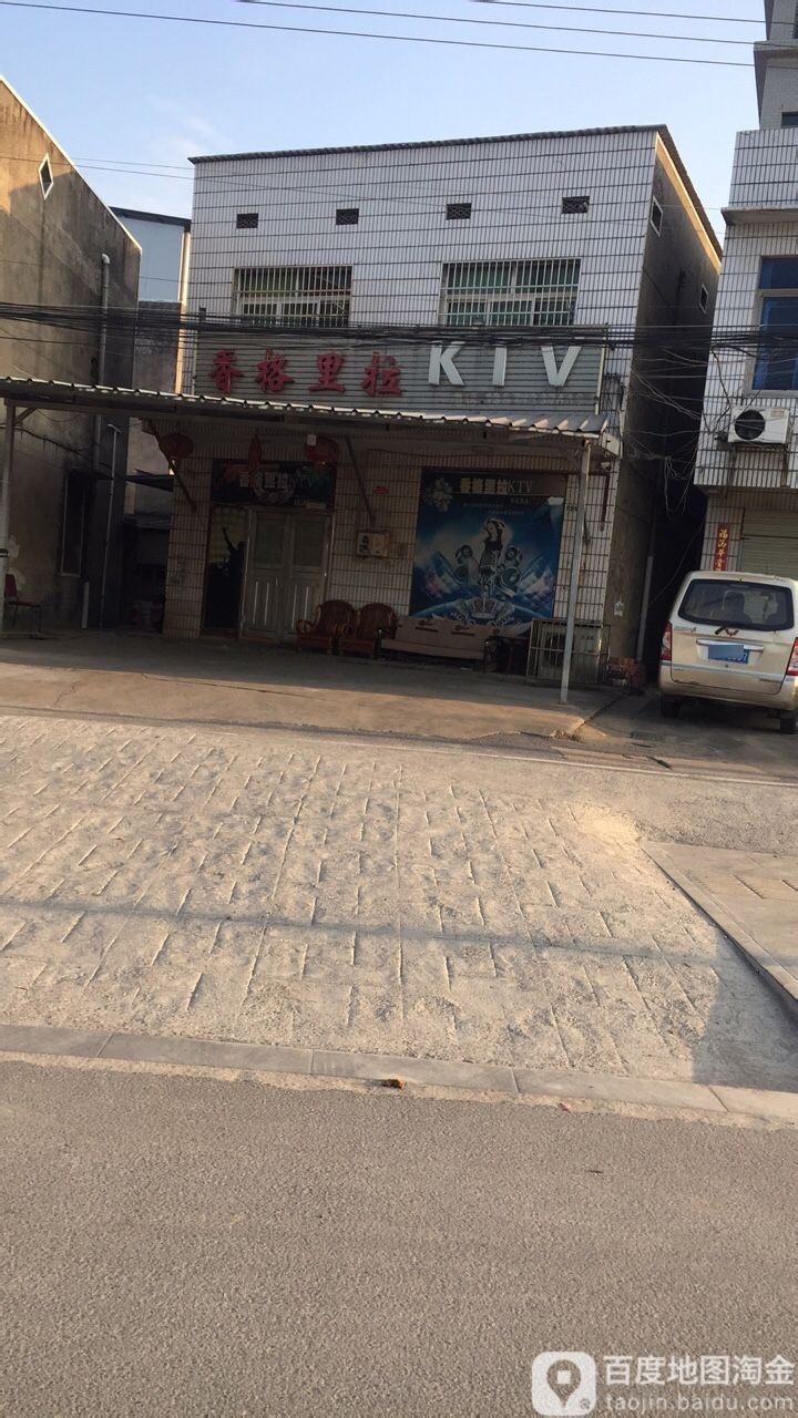 格里拉里拉KTV(含浦大道店)