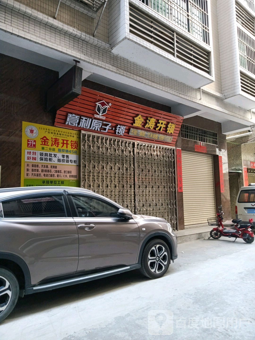 金涛开锁