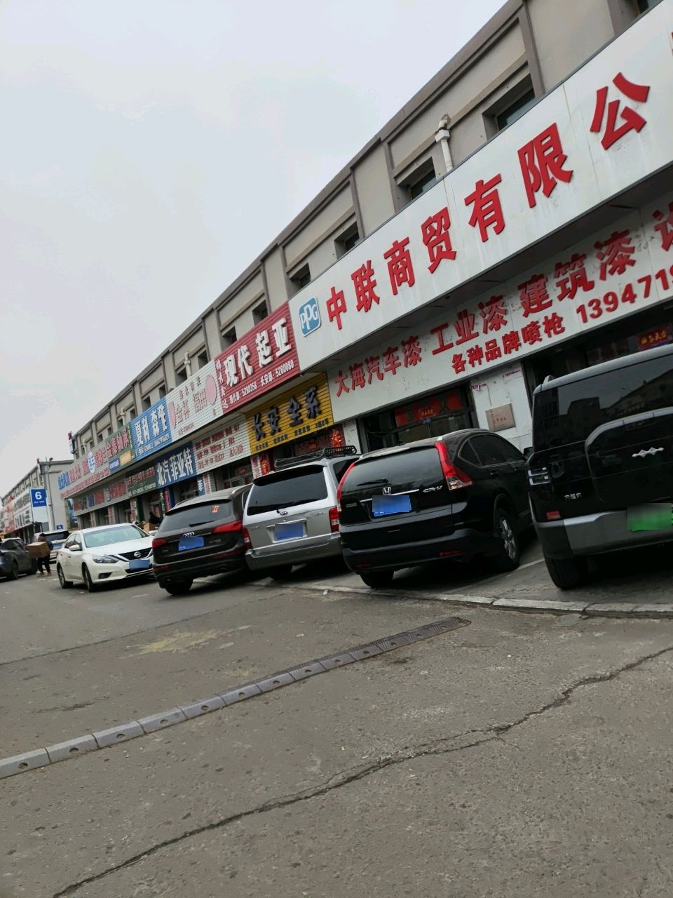 中联开锁公司