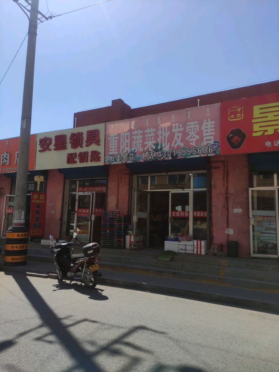 安星锁具配钥匙