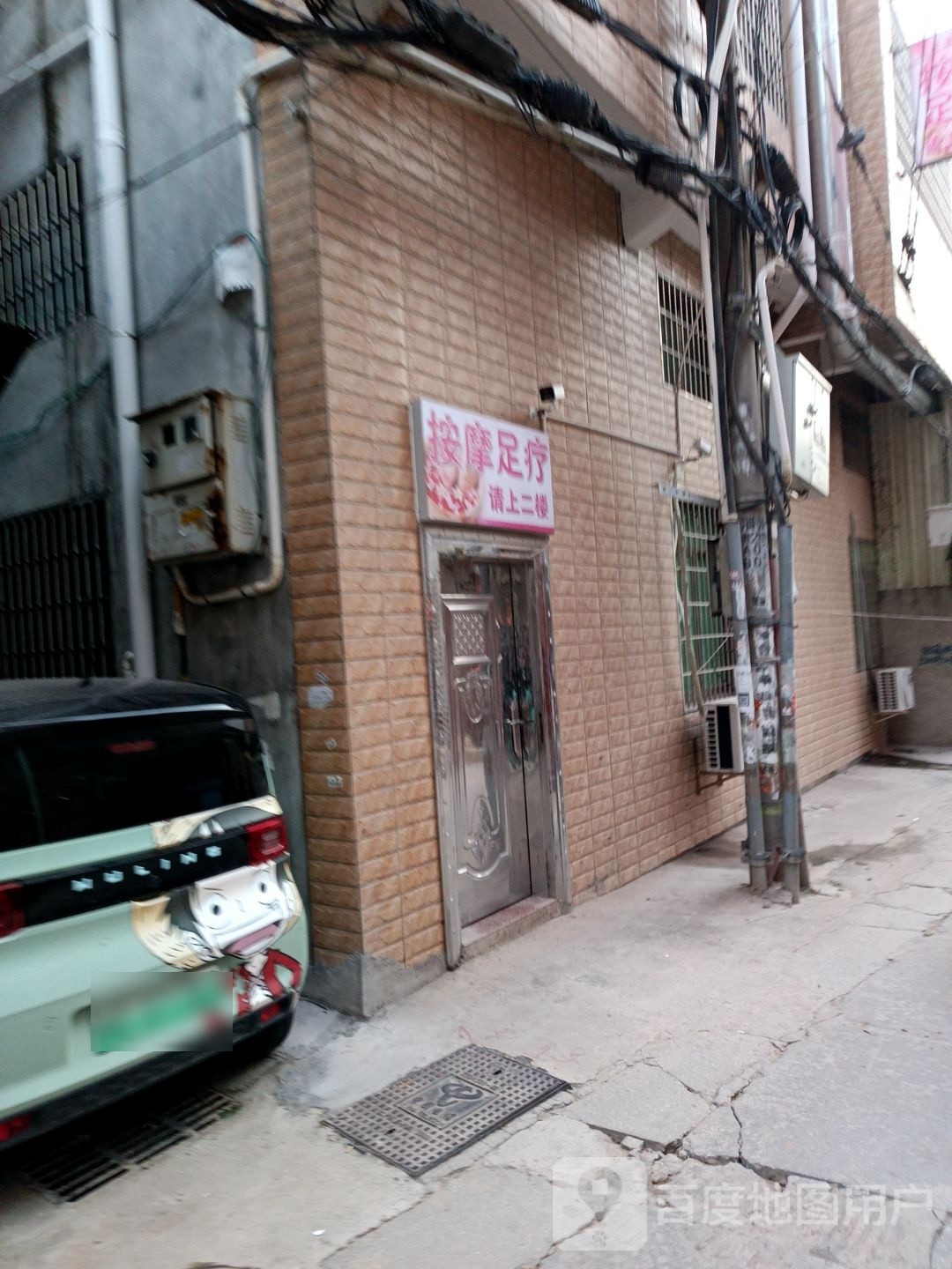 按摩无疗