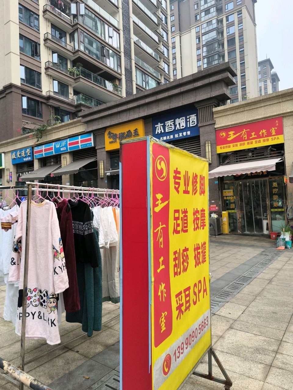 宜宾市叙州区金牌燃面王(邦泰天誉店)