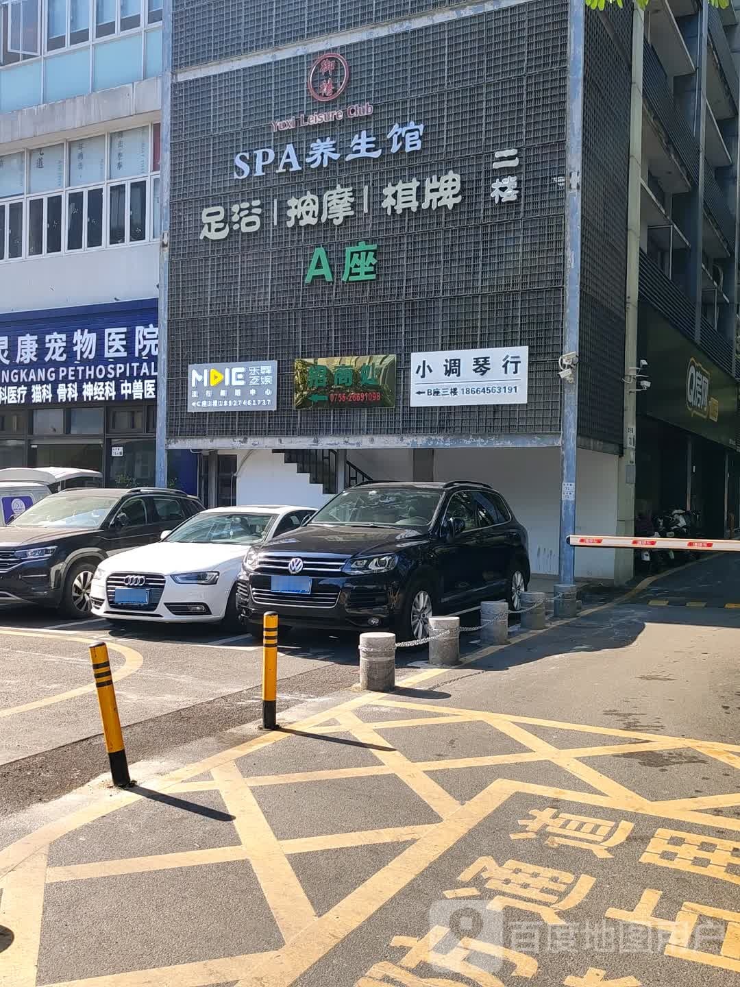 御禧休闲会所(海上世界店)