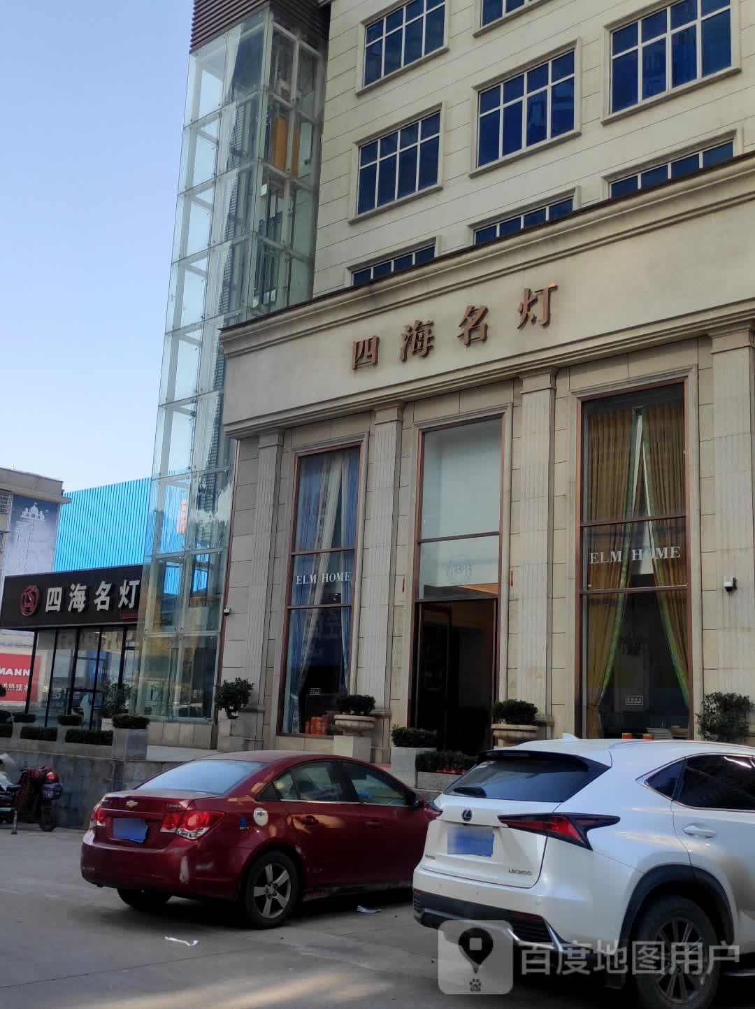 四海名灯