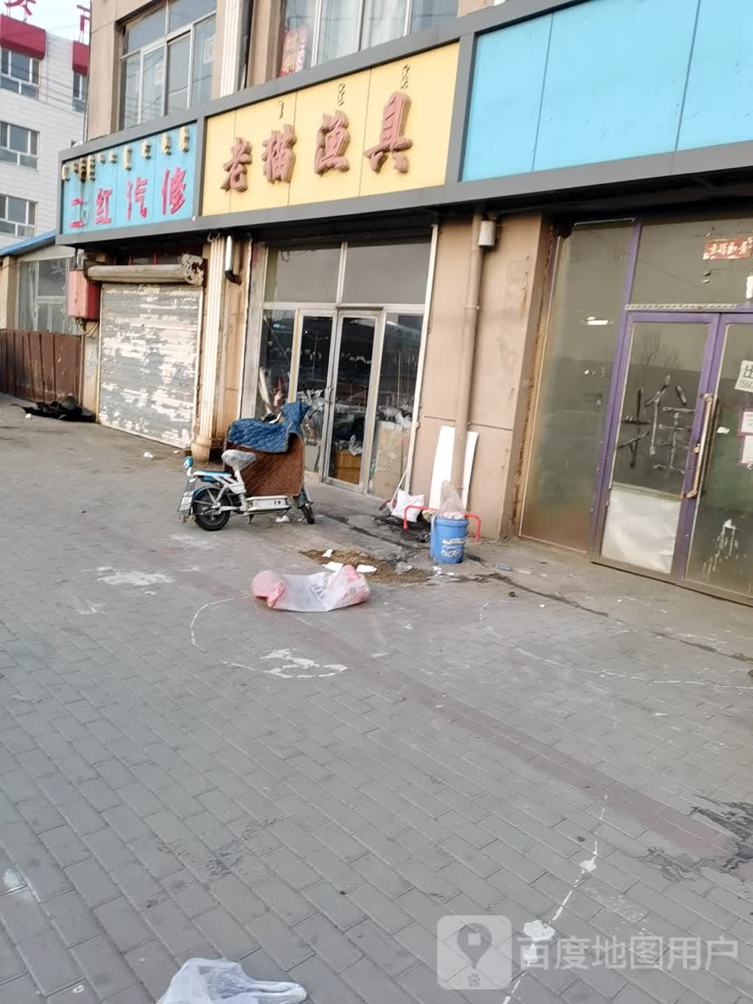 老猫渔具