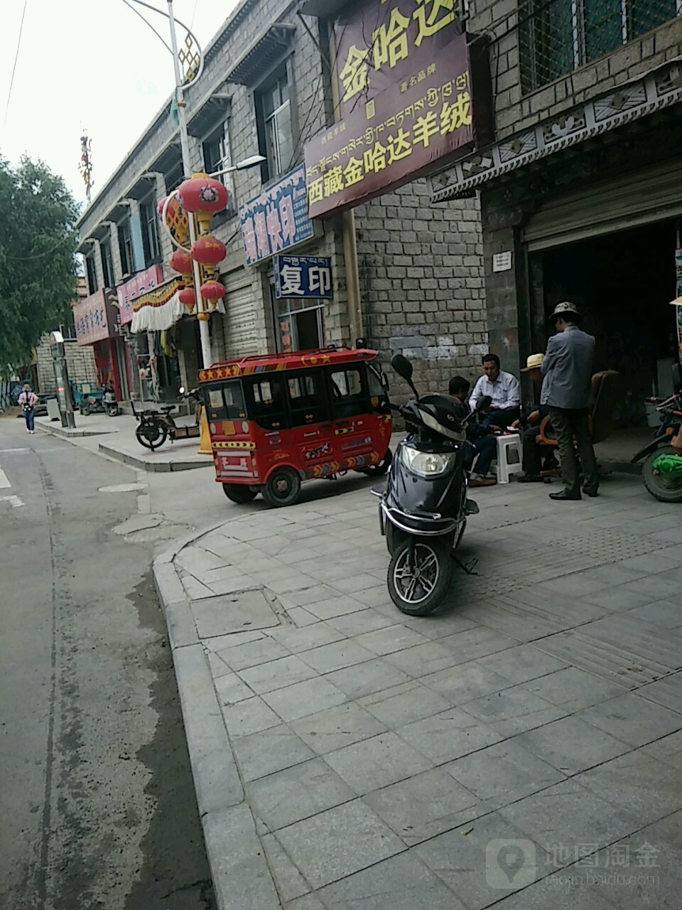 西藏京哈达羊绒(藏热南路店)