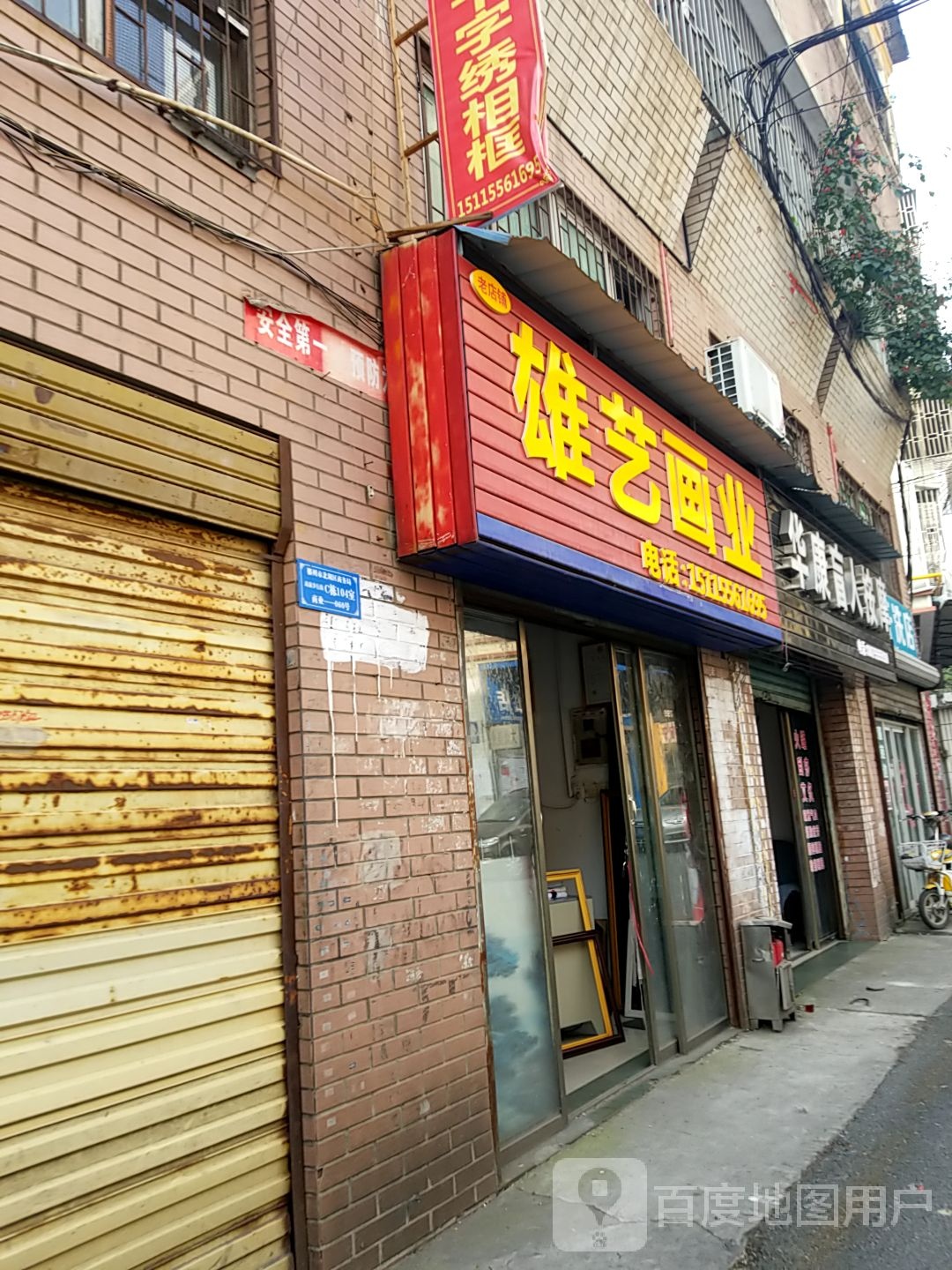 华康忙人按摩(升平路店)