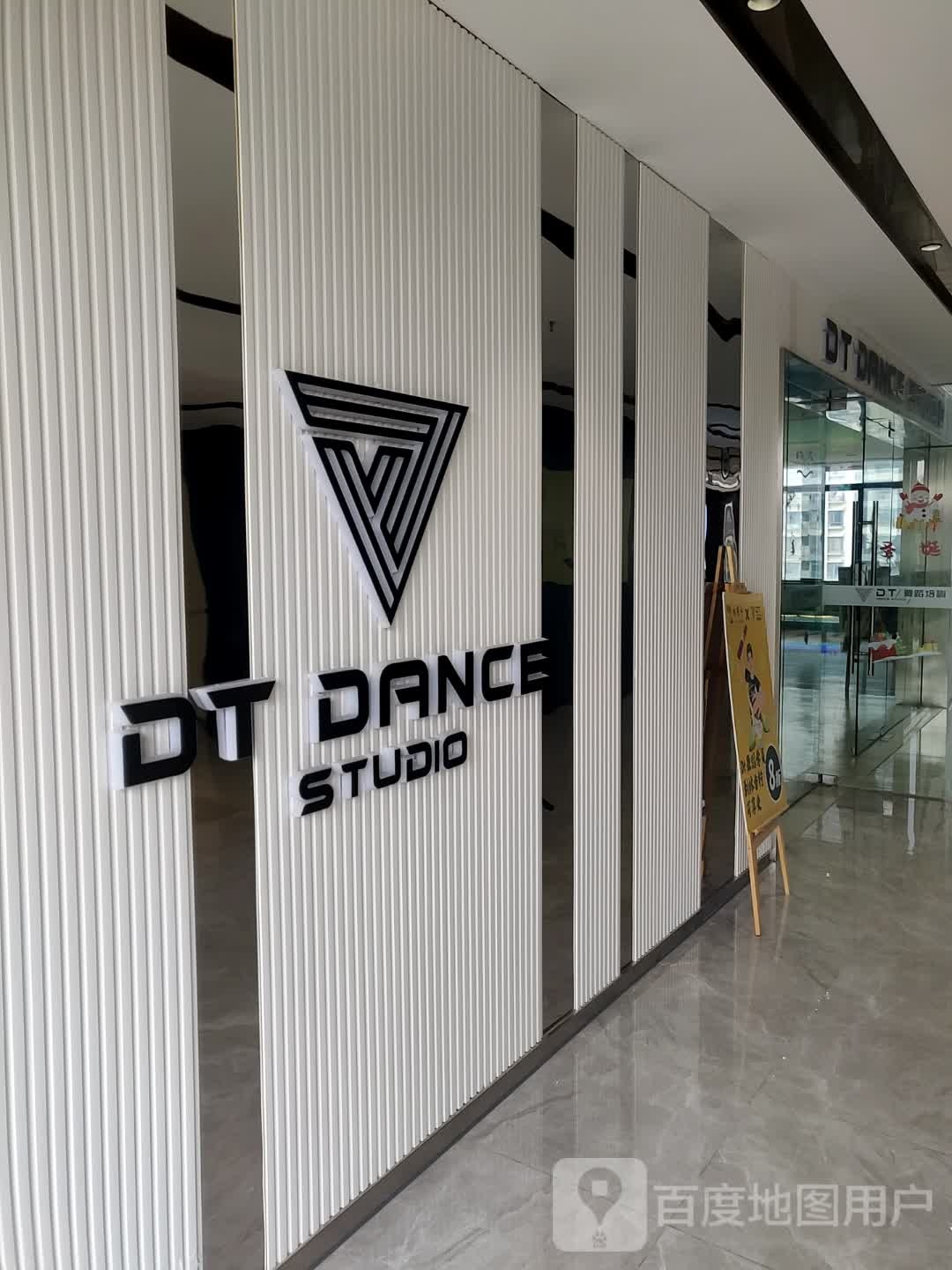 DT DANCE STUDIO(万控城购物中心店)