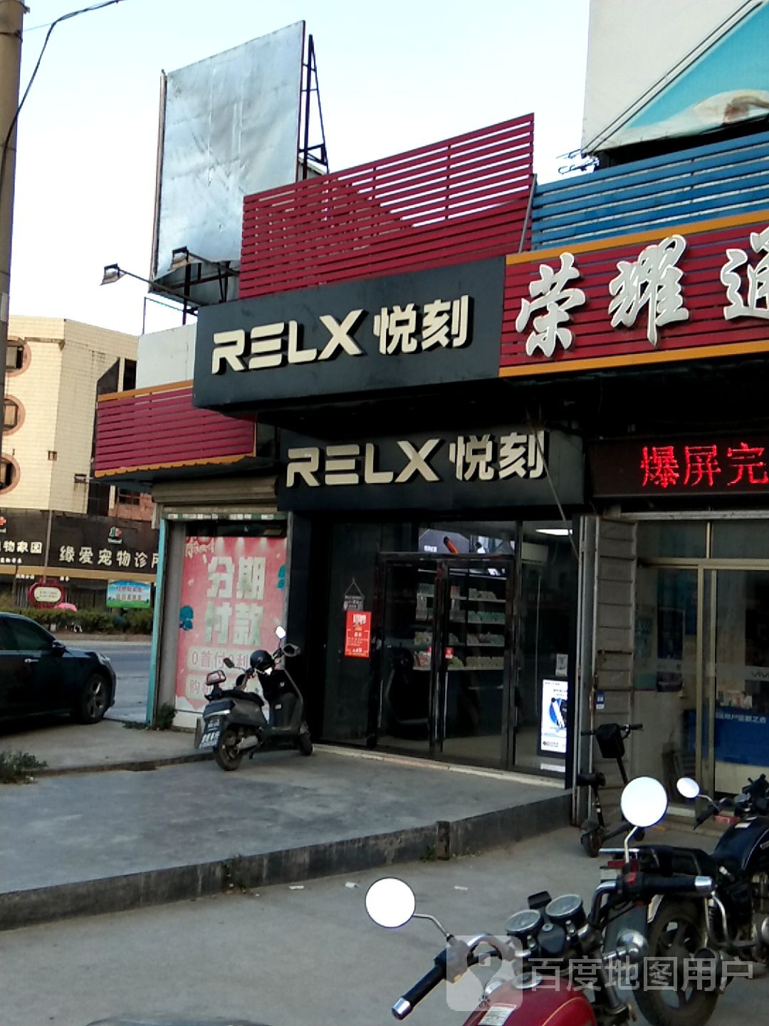 缘爱宠物诊所(洪阳分店)