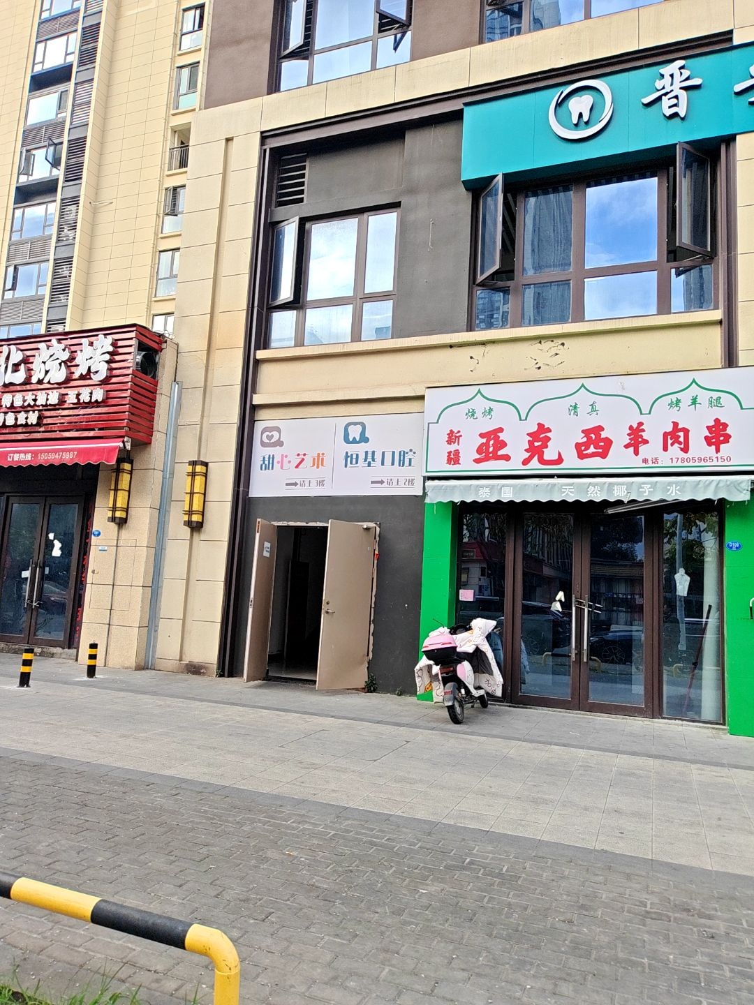 清真新疆亚克西羊肉串