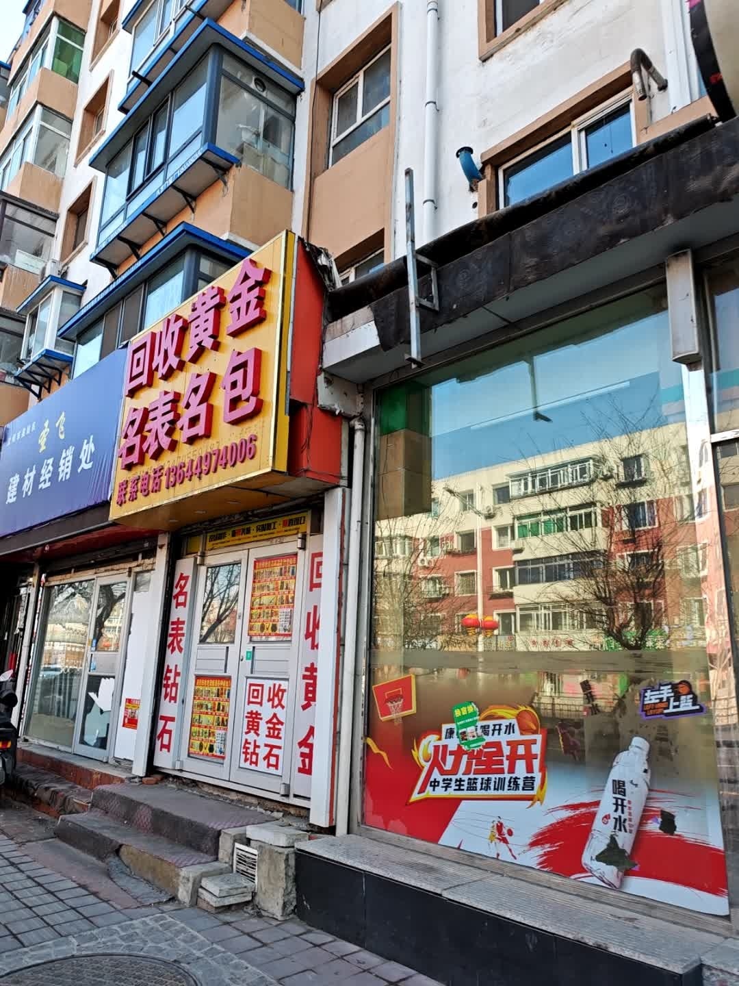 回收黄金名表名包