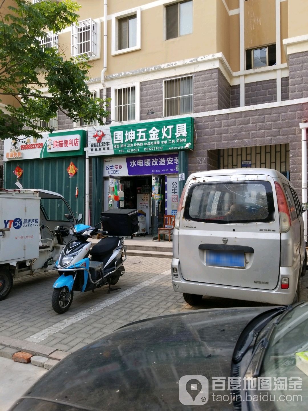 国坤五金灯具