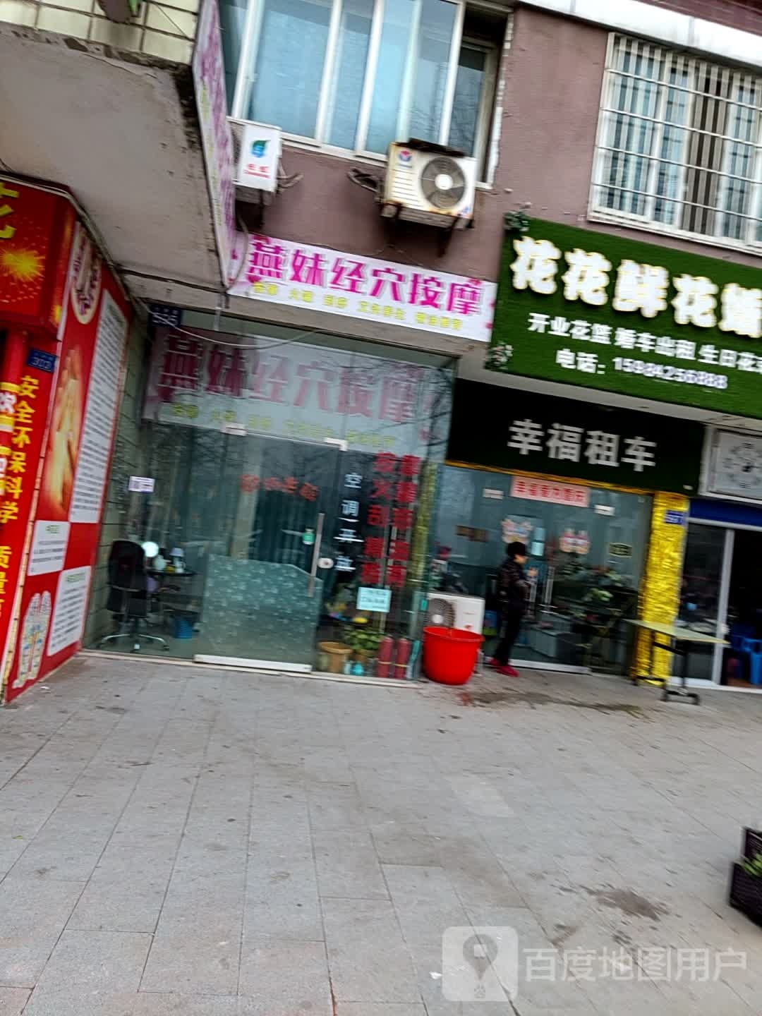 燕妹经血按摩