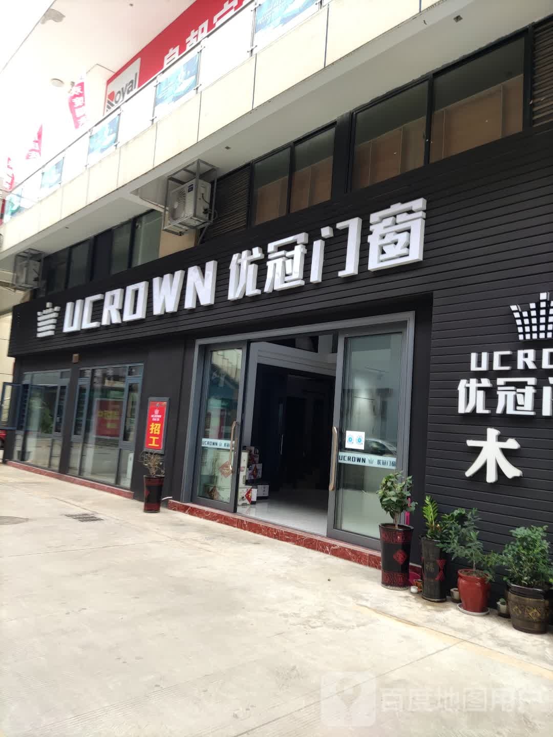 优冠门窗(环城东路店)