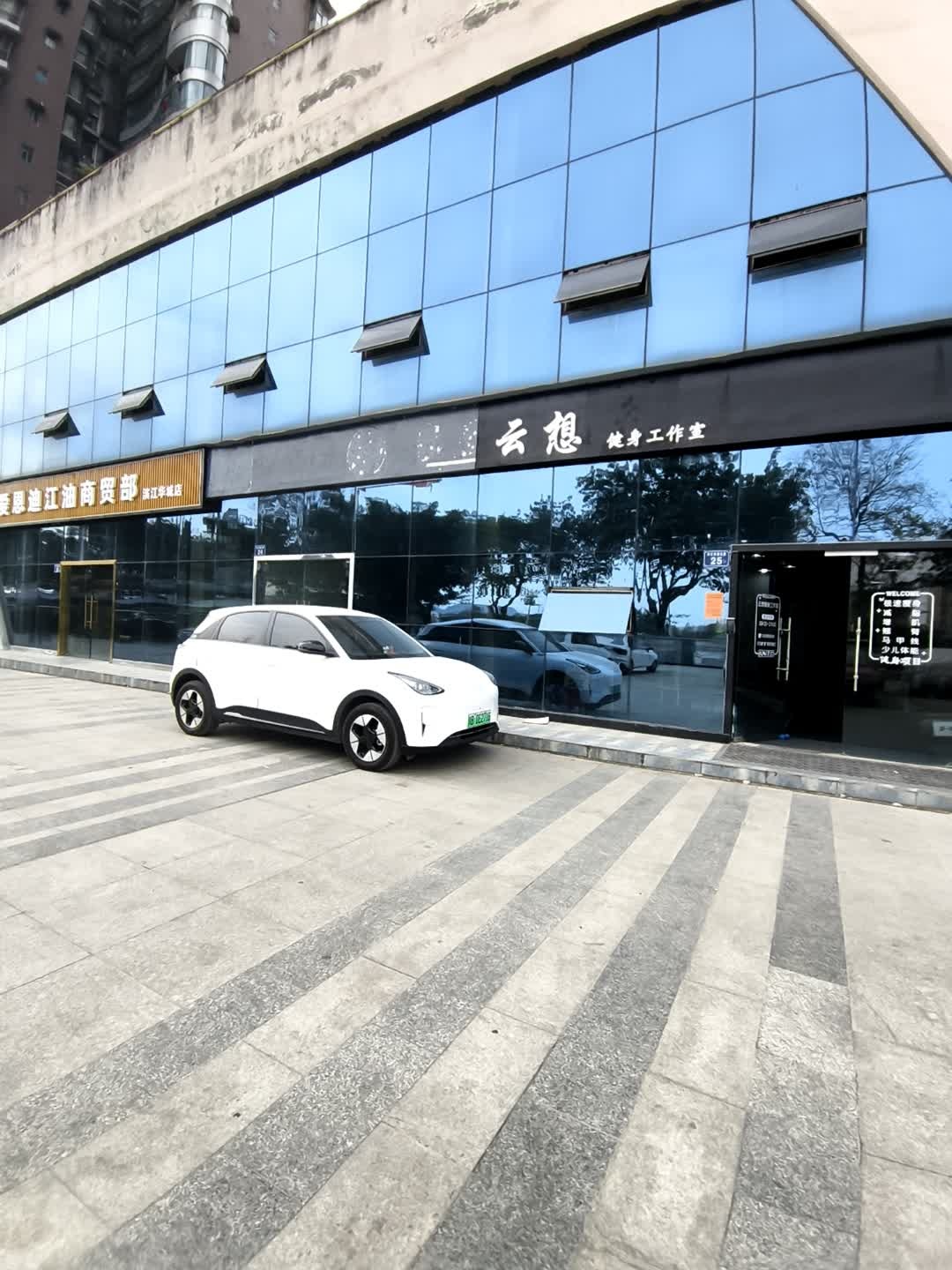 云想健身工作室